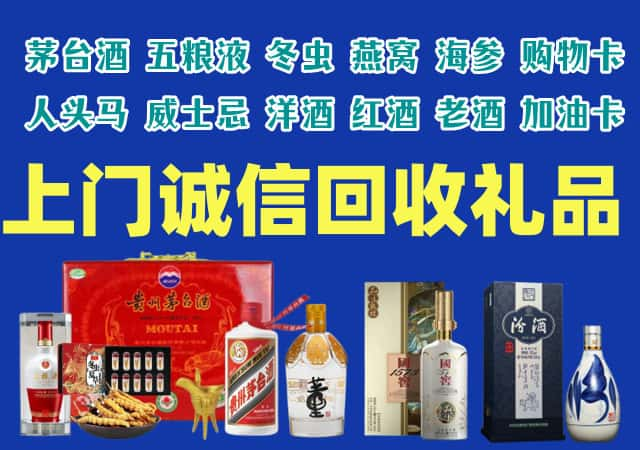 海兴县烟酒回收店